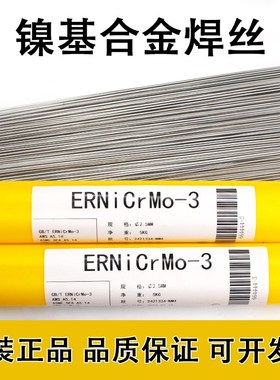 速发ERrMo-镍基焊丝 Si66252金焊丝 丝CL625焊I 1.6 合.4