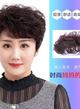 速发真发短卷发头顶补白真中年自然蓬松遮盖发发假发短发逼片遮发