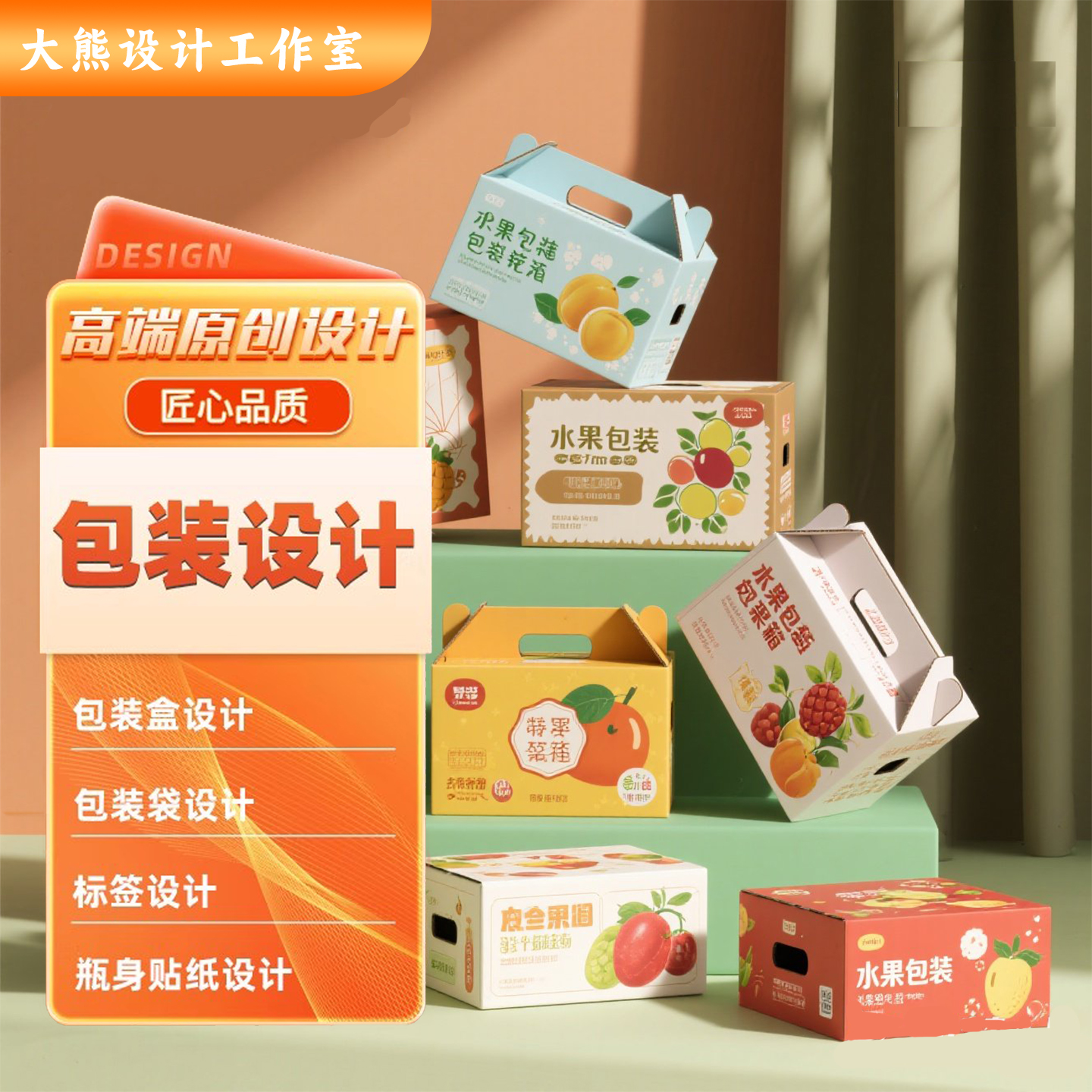 产品包装设计快递纸箱食品快递纸箱设计产品外包装纸箱设计矢量图