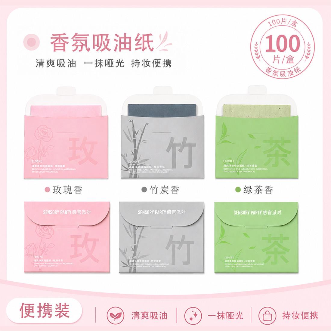 正品100张加厚吸油纸竹炭双面去油面纸面部专用便携式盒装夏日清