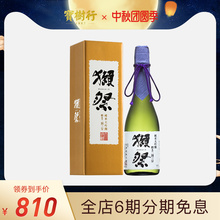 宝树行 獭祭23纯米大吟酿二割三分清酒720ml日本原装进口酿造米酒