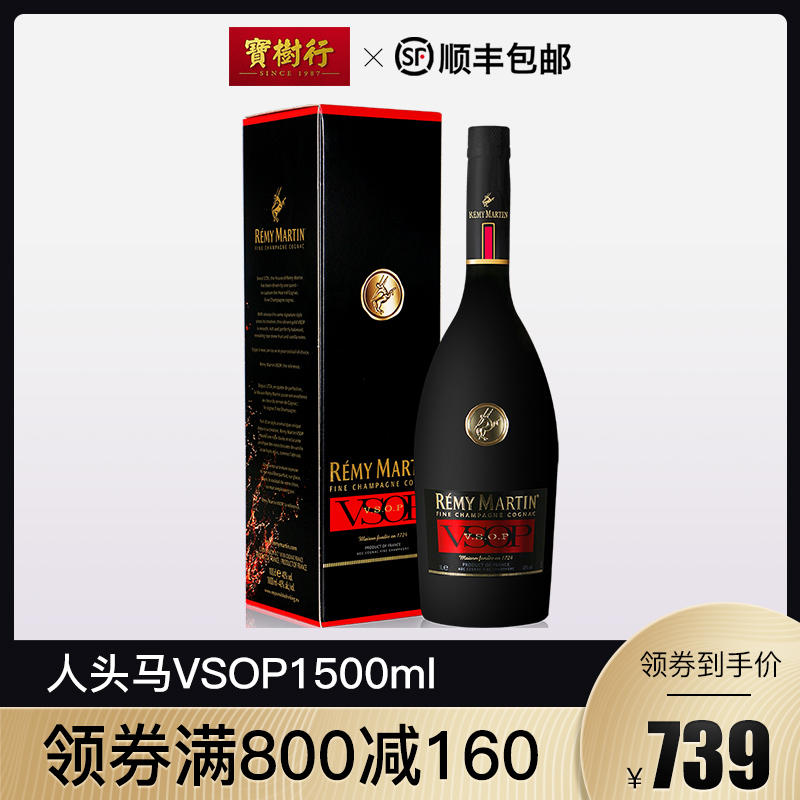 ±¦Ê÷ÐÐ ÈËÍ·ÂíVSOP1500ml ÌØÓÅÏãéÄÇø¸ÉÒØ°×À¼µØ·¨¹úÔ×°½ø¿ÚÑó¾Æ