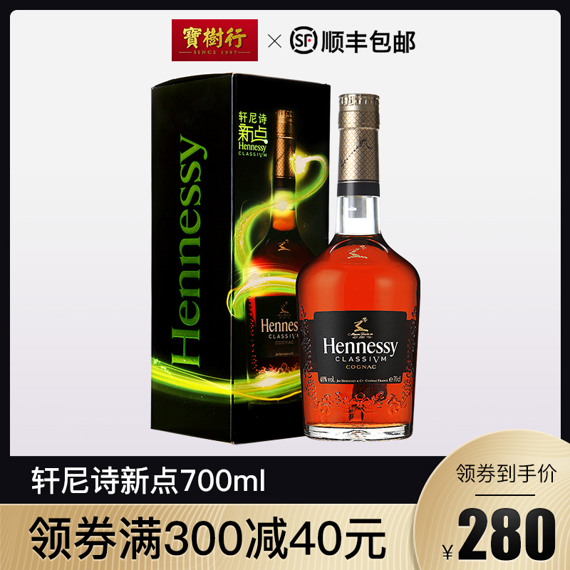 ±¦Ê÷ÐÐ ÐùÄáʫеã700ml Hennessy ¸ÉÒØ°×À¼µØ·¨¹úÔ×°½ø¿ÚÑó¾Æ