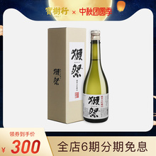 宝树行 獭祭45纯米大吟酿清酒720ml 日本原装进口酿造米酒