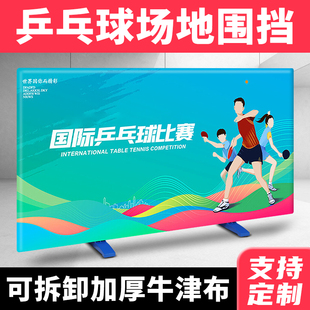 乒乓球挡板场地围栏乒乓球围挡板护栏网乒乓球场地室专用隔板定制