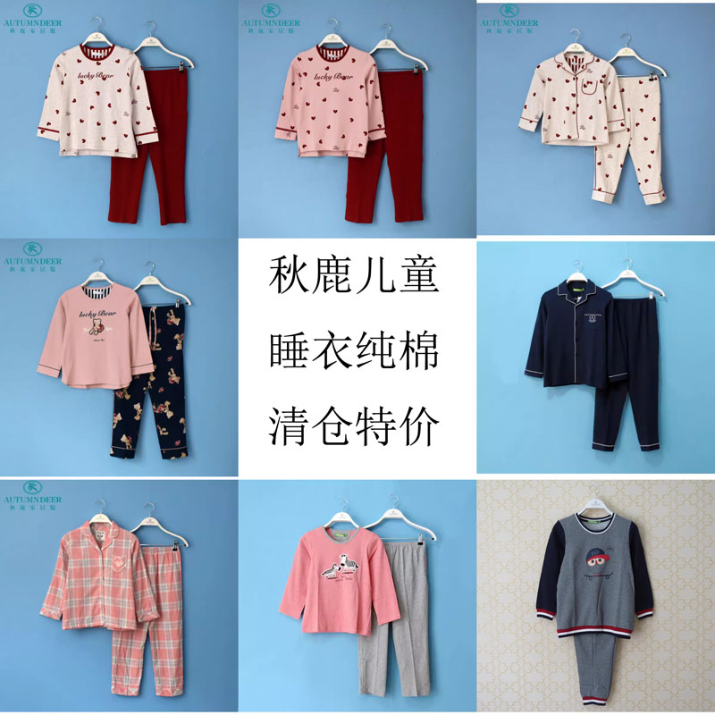 秋鹿儿童纯棉可爱家居服