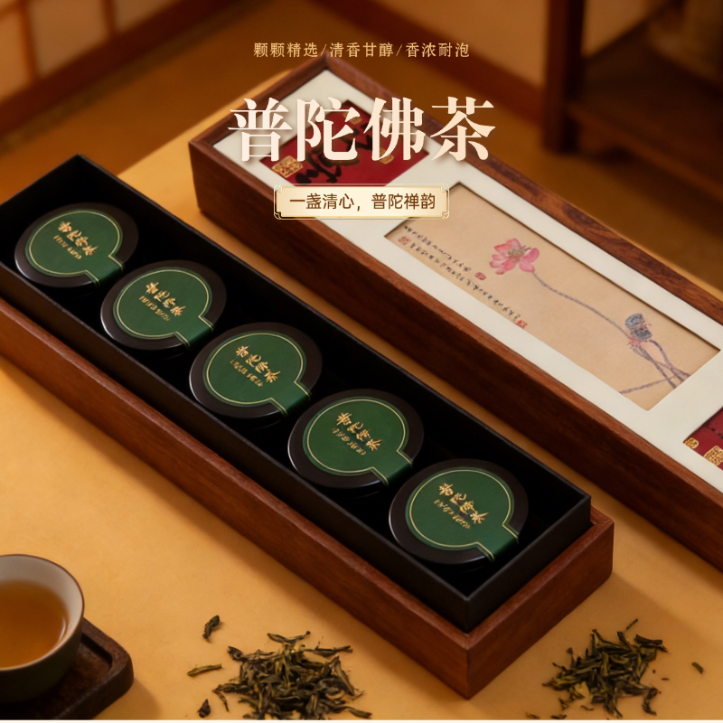 2026年新茶法雨普陀佛茶特级绿茶礼盒 11*5罐/盒*2盒共10罐