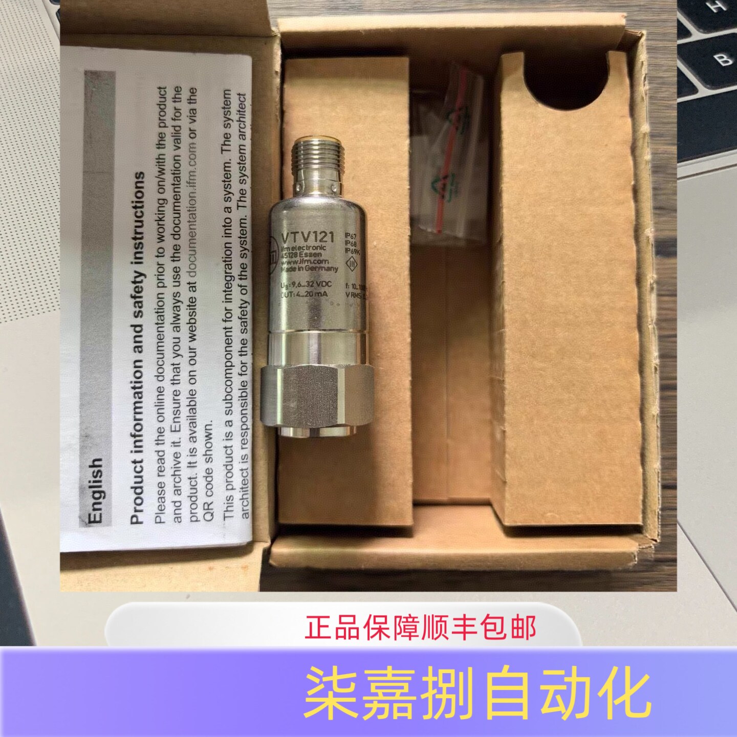 IFM易福门VTV121振动变送器 可靠的持久 DIN ISO 10816 整体振动