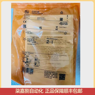 OJ5136易福门激光镜面反射传感器