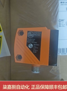 IFM易福门O1D103激光测距传感器 订货号：O1DLF6KG/IO-LINK 现货
