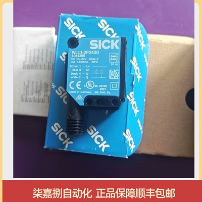 WL11-2P2430西克光电传感器现货