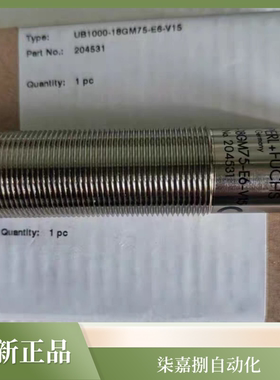 倍加福UB1000-18GM75-E6-V15超声波传感器订货号：204531全新现货
