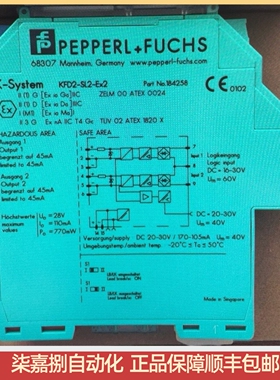 倍加福KFD2-SL2-Ex2电磁阀驱动器隔离安全栅订货号：70180149现货