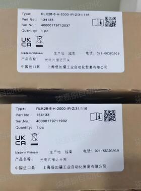 倍加福RLK28-8-H-2000-IR-Z/31/116背景抑制传感器订货号：134133