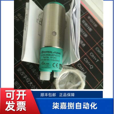 倍加福单头系统超声波传感器现货