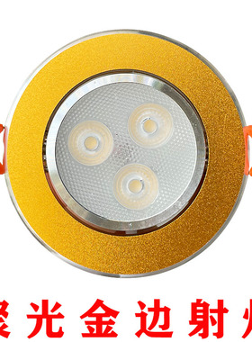 led筒灯天花灯3w5w7.5开孔射灯嵌入式客厅孔灯猫眼洞灯家用牛眼灯
