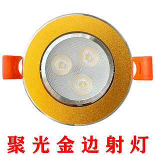 led筒灯天花灯3w5w7.5开孔射灯嵌入式客厅孔灯猫眼洞灯家用牛眼灯