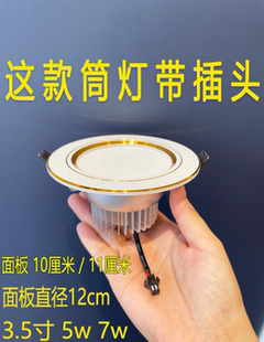 带插头老款 射灯家用客厅桶灯铜灯牛眼灯孔灯插头款 led筒灯嵌入式