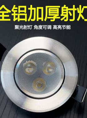 led筒灯嵌入式5.5开孔6公分射灯天花灯3w小孔灯7寸简灯7.5桶灯