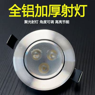 LED嵌入式铝全套3w5w7w12w猫眼