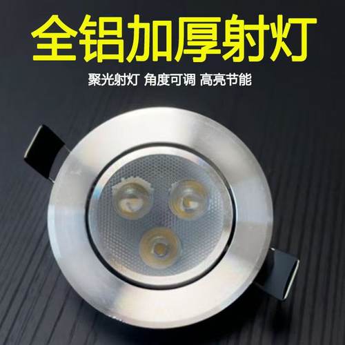 LED嵌入式铝全套3w5w7w12w猫眼