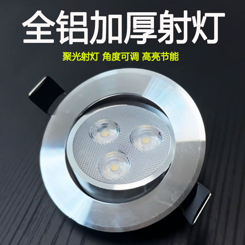 LED嵌入式铝全套3w5w7w12w猫眼