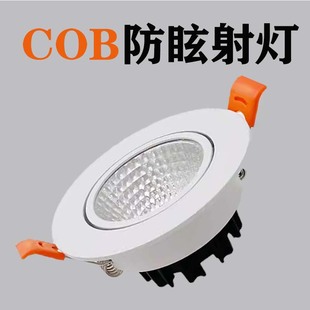 6公分 三色开孔5 cob黑色射灯3w嵌入式 led天花灯7.5牛眼灯防眩美式