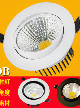 led孔射灯cob天花灯嵌入式3w客厅吊顶筒灯背景墙5w7w猫眼牛眼简灯