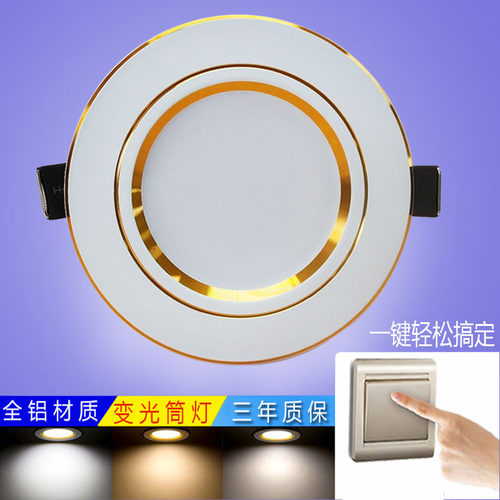 LED家用开孔三色牛眼灯