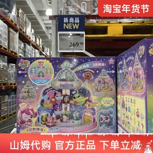 山姆代购奇妙萌可闪耀流星空间站过家家公主玩具城堡套装女孩礼盒