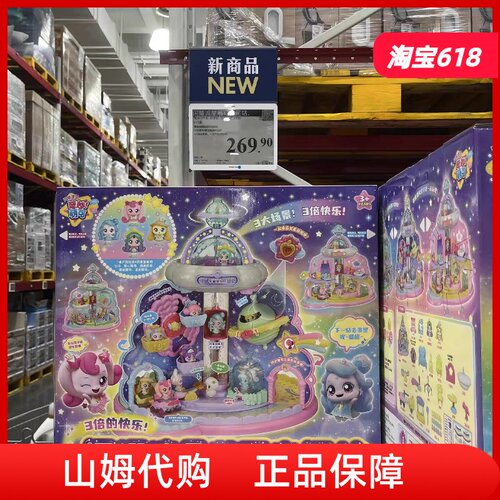 山姆代购奇妙萌可闪耀流星空间站