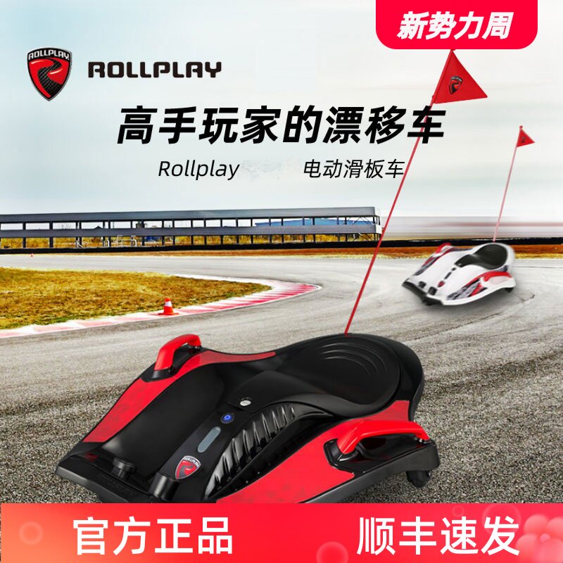 rollplay儿童卡丁车漂移车魔鬼鱼图片