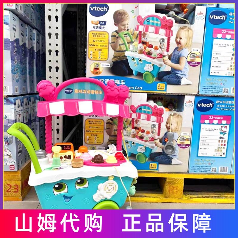 伟易达趣味双语雪糕车