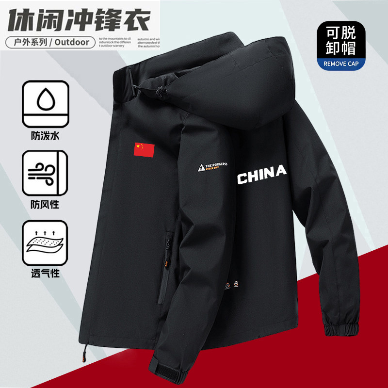 中国队China冲锋衣外套男女秋冬季加绒加厚休闲连帽夹克风衣外套