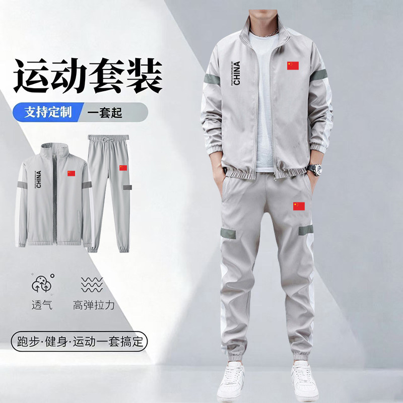 中国队薄款长袖运动套装男女秋冬季加绒加厚立领外套训练服定制