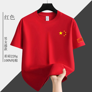 我爱你中国五角星男女纯棉短袖t恤夏休闲宽松运动圆领半袖衫定制