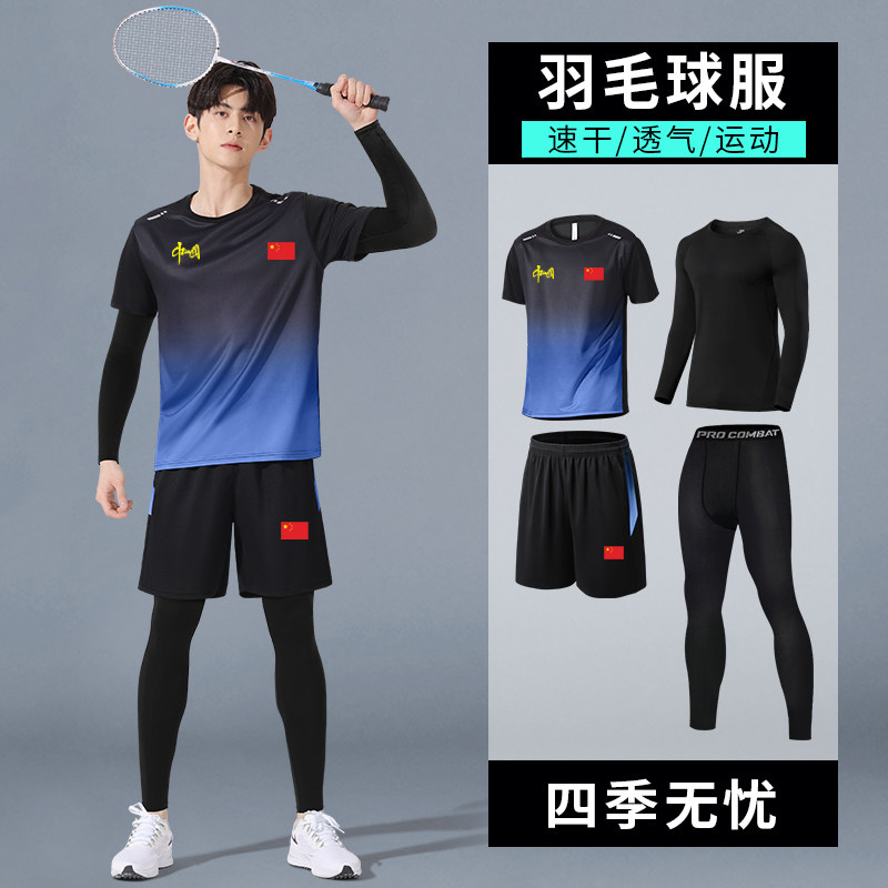中国队运动套装男女春夏速干乒乓球教练训练紧身衣裤健身服四件套