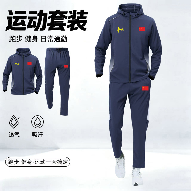 中国队China运动两件套男春秋季户外晨跑健身骑行训练服连帽套装
