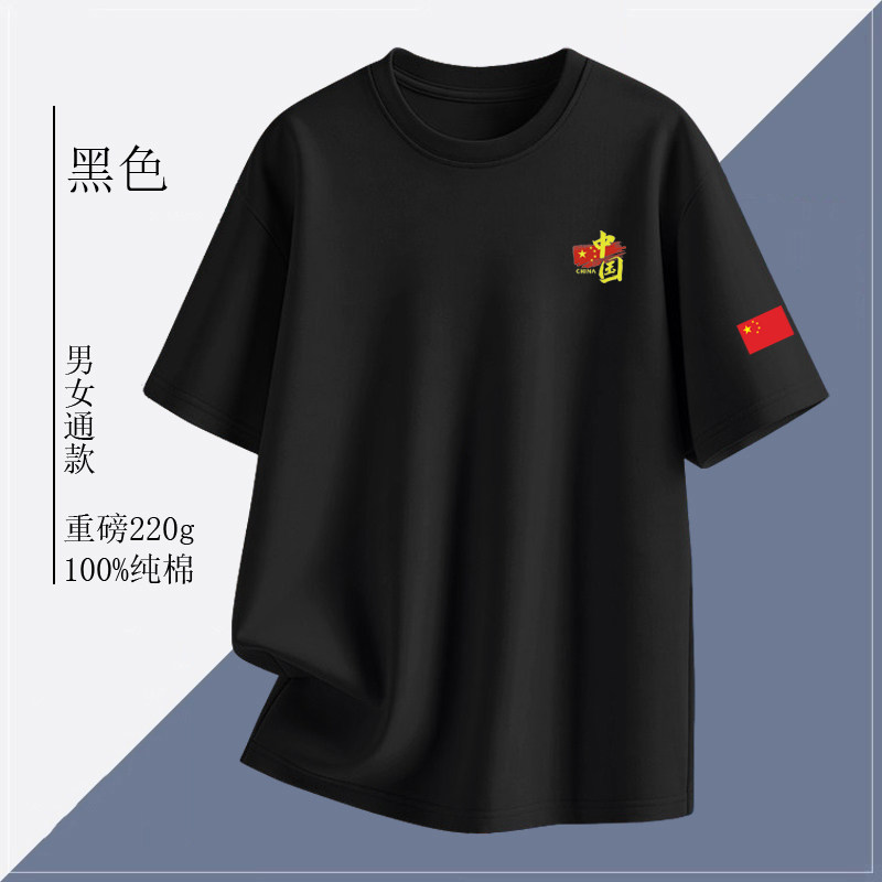 夏季中国队China运动t恤纯棉短袖国服体育生跆拳道乒乓球半袖上衣