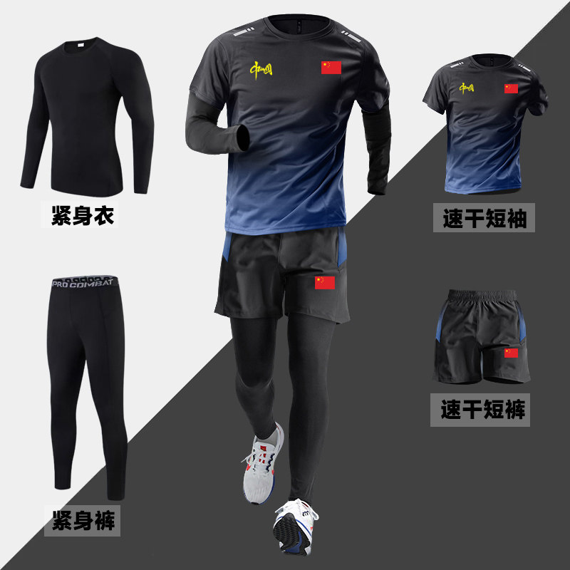 中国队跑步运动套装四件套男女夏速干衣训练裤短袖t恤健身服定制