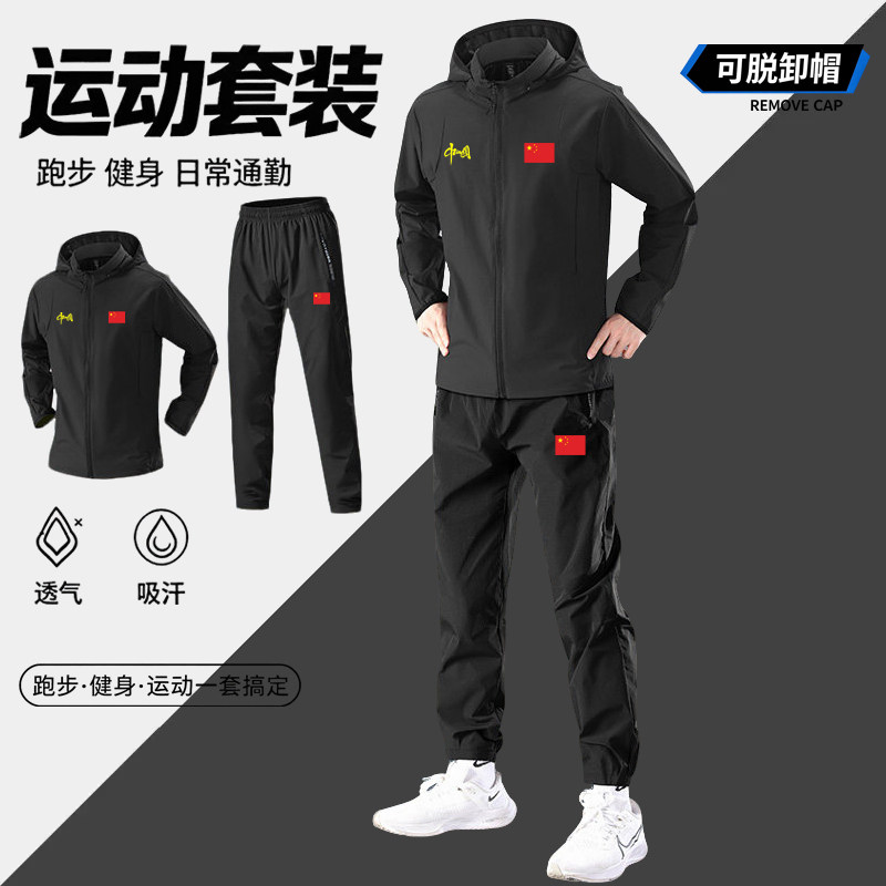 男士跑步运动套装春秋季中国队China训练外套户外长袖晨跑健身服