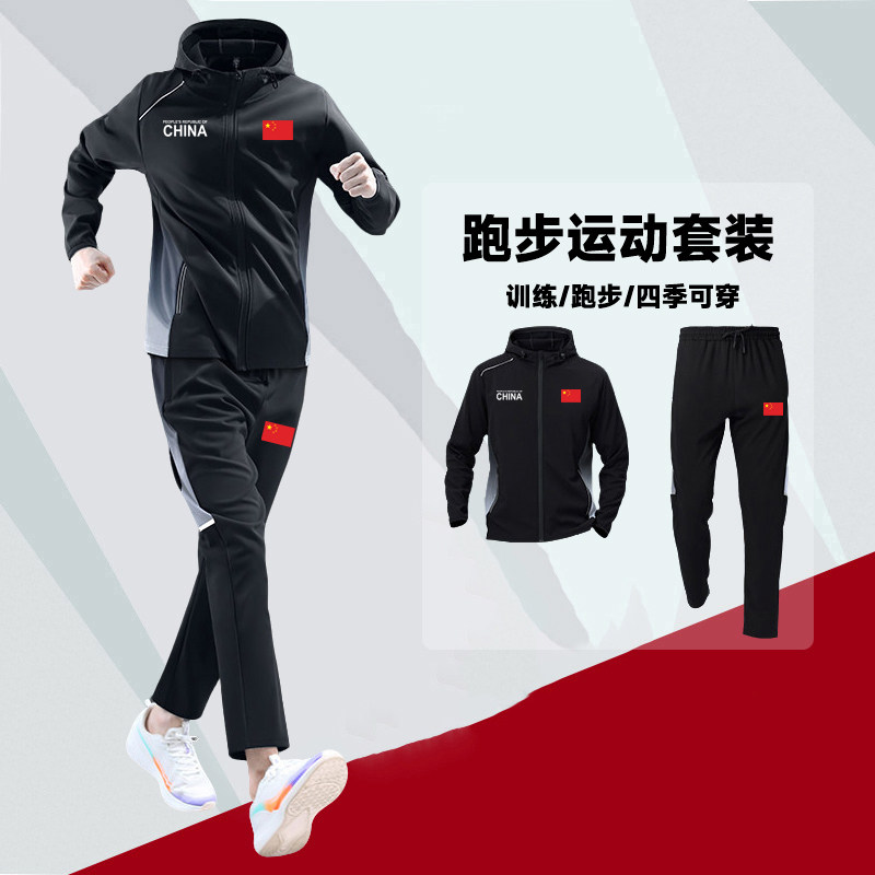 男士运动套装体育生跑步训练服春秋季中国队健身服户外田径晨跑服