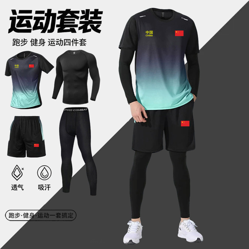 中国队China运动四件套男女秋冬紧身衣裤教练员训练服跑步团体服