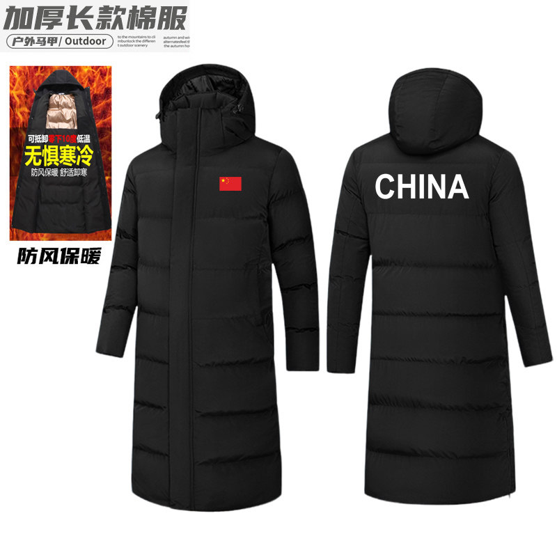 中国队加厚棉服过膝长款男女体育生冬训防寒运动棉大衣冬季训练服