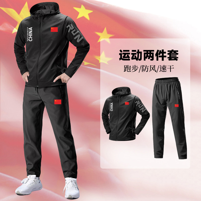 男士速干跑步运动套装春秋季中国队China长袖长裤骑行健身服定制