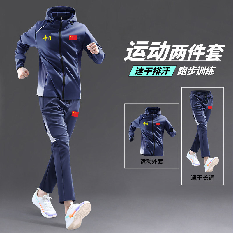 中国队China跑步运动套装男女春秋季速干晨跑服训练骑行健身衣服