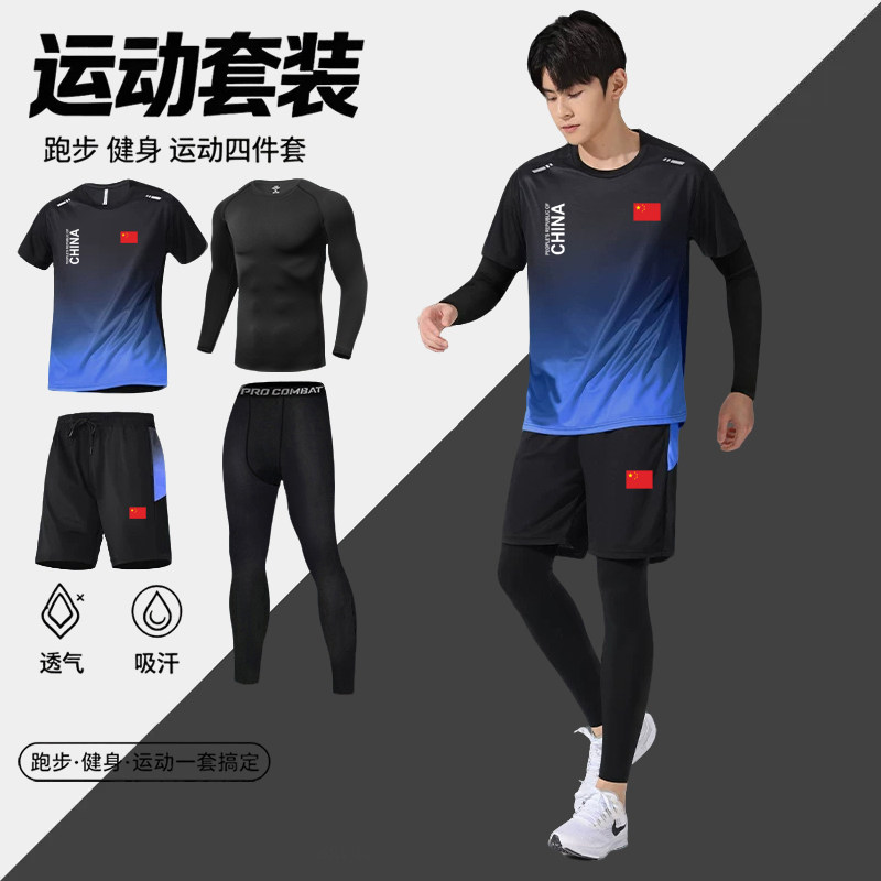 中国队速干运动套装男女秋冬季健身房撸铁训练加绒紧身衣四件套