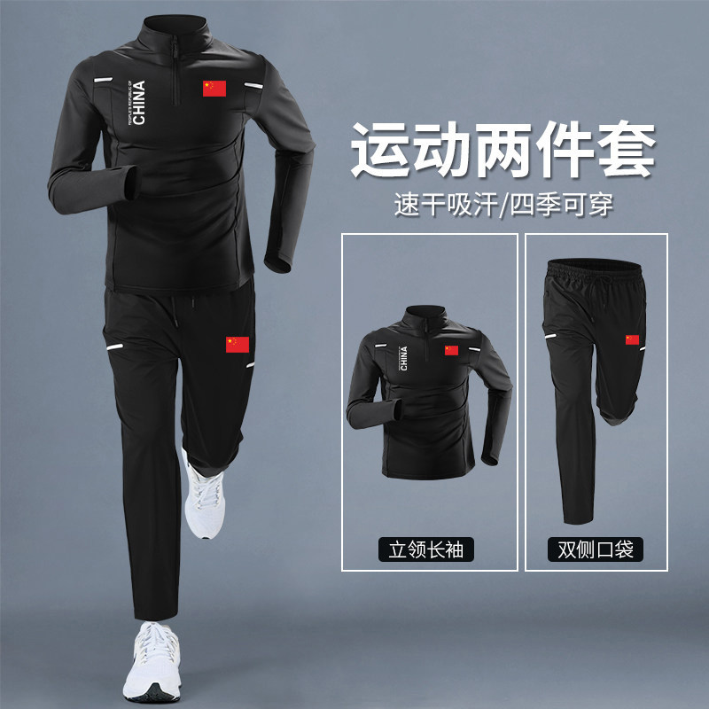 中国队跑步运动套装男士健身骑行速干衣春秋户外晨跑健身房训练服