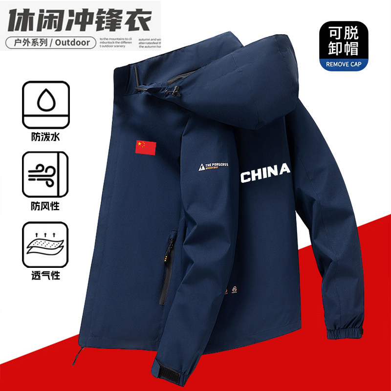 中国队CHINA防风保暖冲锋衣男女秋冬加绒加厚户外登山服连帽外套