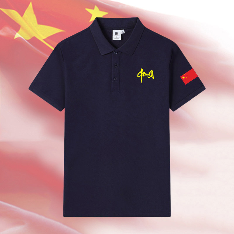 中国五角星运动翻领短袖polo衫男女夏季田径训练半袖t恤上衣定制